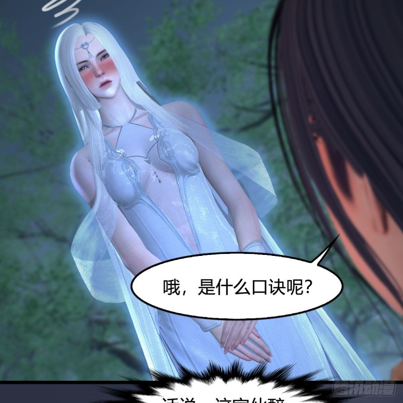 堕玄师韩漫全集-第449话：送你一朵小红花无删减无遮挡章节图片 