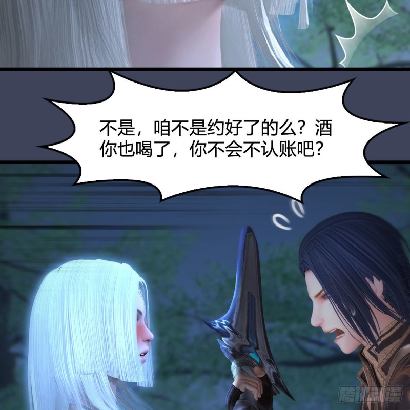 堕玄师韩漫全集-第449话：送你一朵小红花无删减无遮挡章节图片 