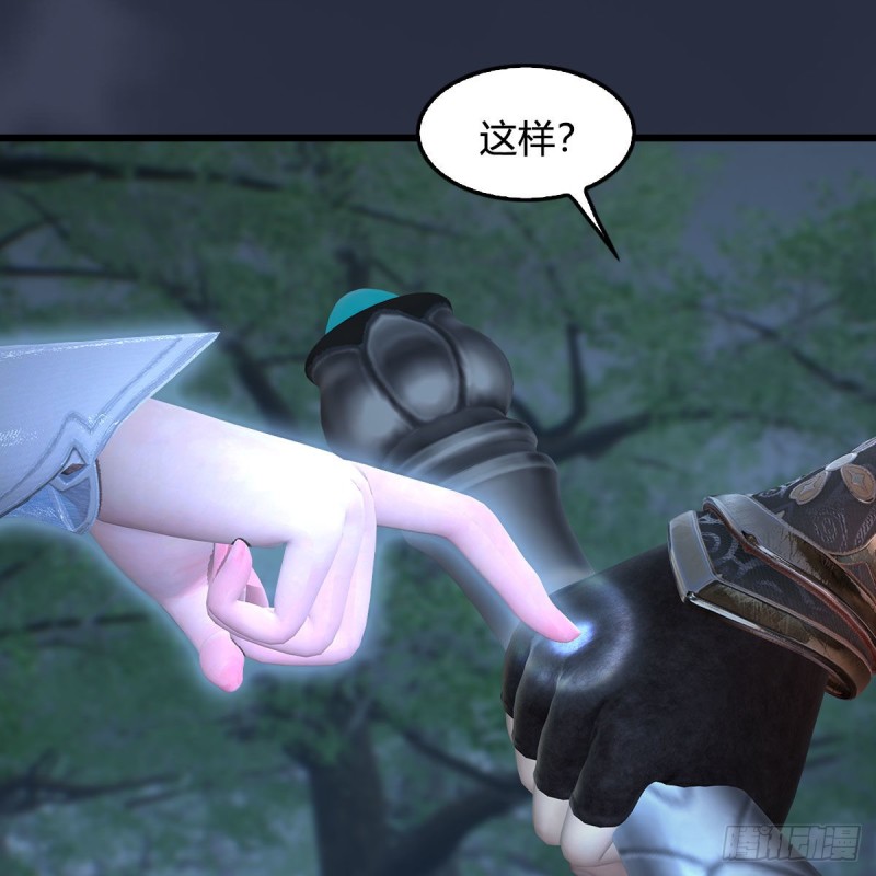 堕玄师韩漫全集-第449话：送你一朵小红花无删减无遮挡章节图片 