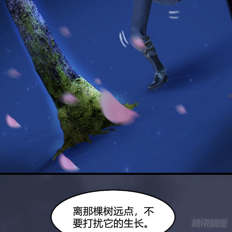 堕玄师韩漫全集-第449话：送你一朵小红花无删减无遮挡章节图片 