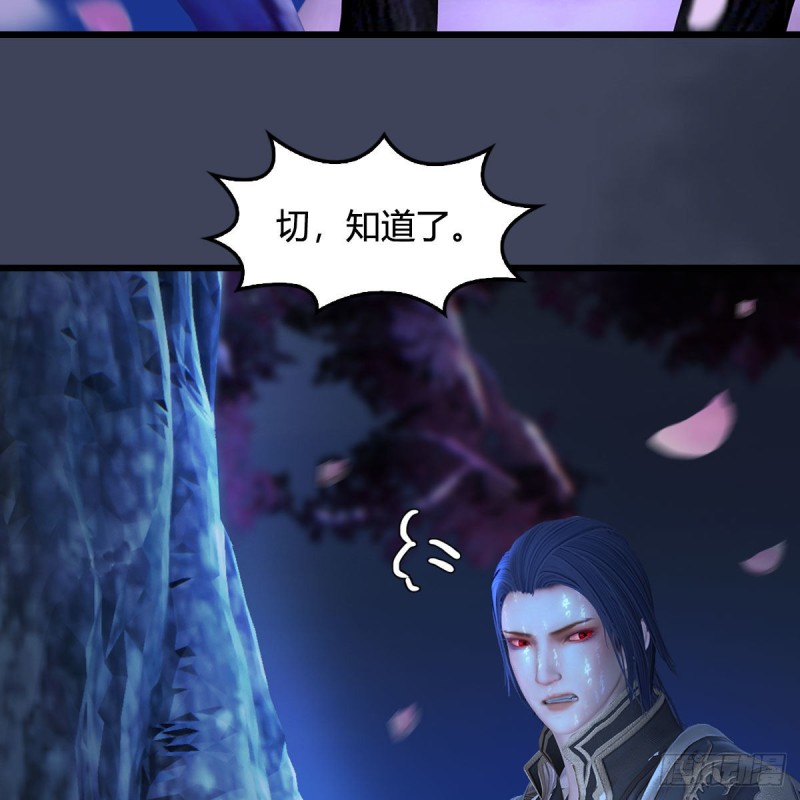 堕玄师韩漫全集-第449话：送你一朵小红花无删减无遮挡章节图片 