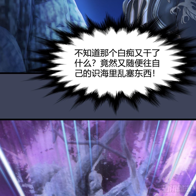 堕玄师韩漫全集-第449话：送你一朵小红花无删减无遮挡章节图片 