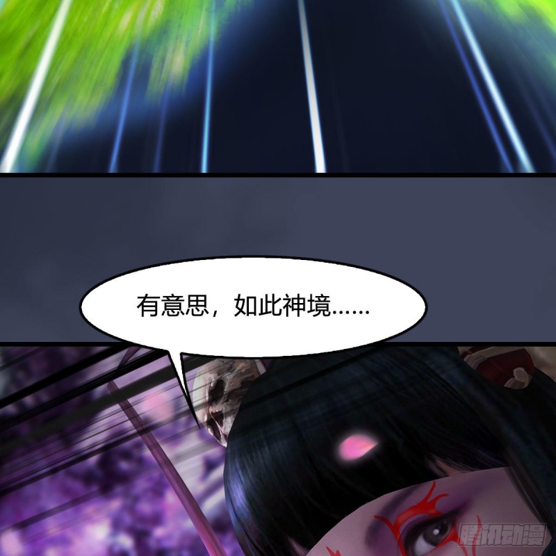 堕玄师韩漫全集-第449话：送你一朵小红花无删减无遮挡章节图片 