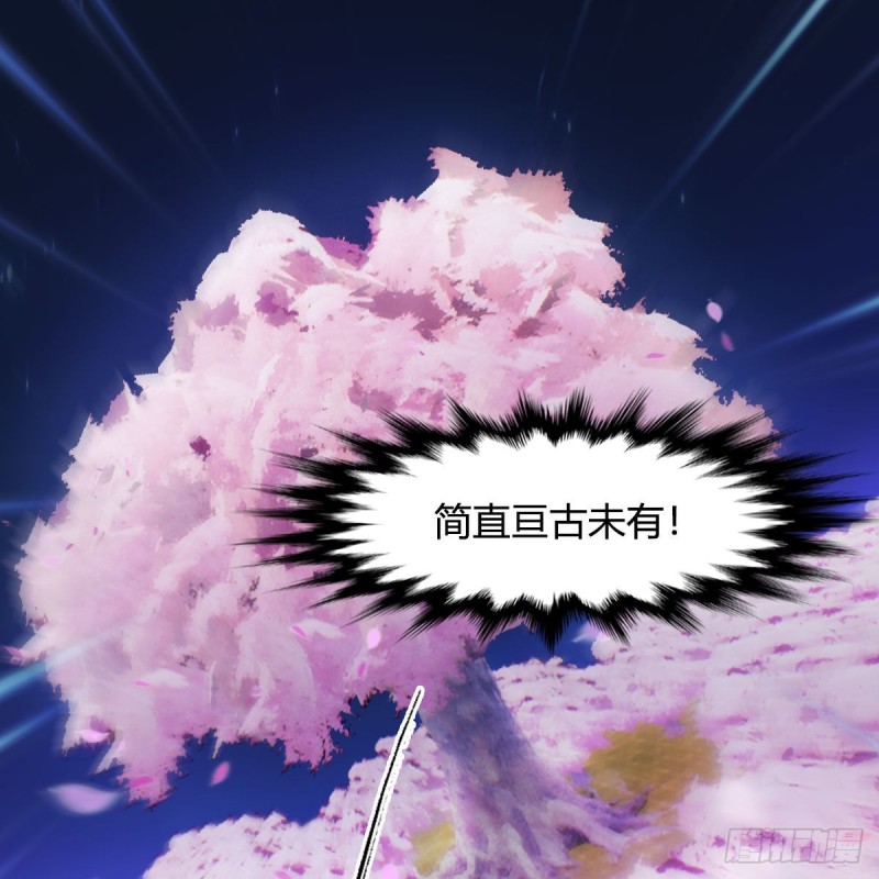 堕玄师韩漫全集-第449话：送你一朵小红花无删减无遮挡章节图片 