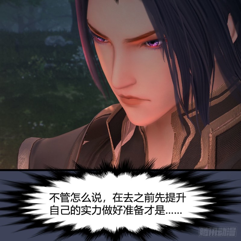 堕玄师韩漫全集-第449话：送你一朵小红花无删减无遮挡章节图片 