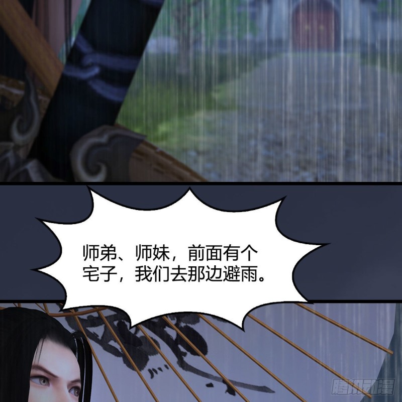 堕玄师韩漫全集-第450话：地府无删减无遮挡章节图片 