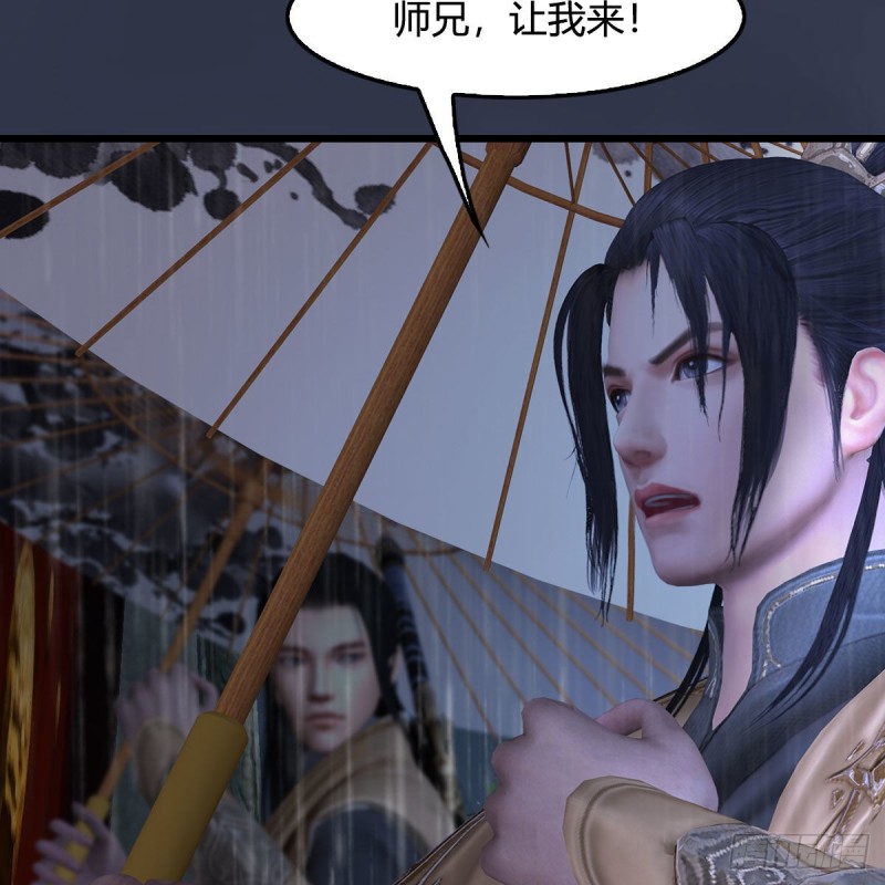 堕玄师韩漫全集-第450话：地府无删减无遮挡章节图片 