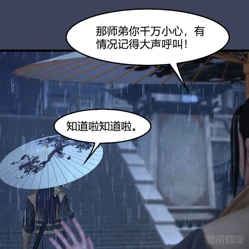 堕玄师韩漫全集-第450话：地府无删减无遮挡章节图片 