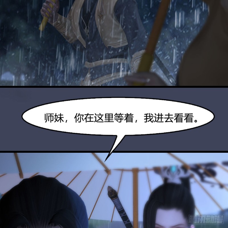 堕玄师韩漫全集-第450话：地府无删减无遮挡章节图片 