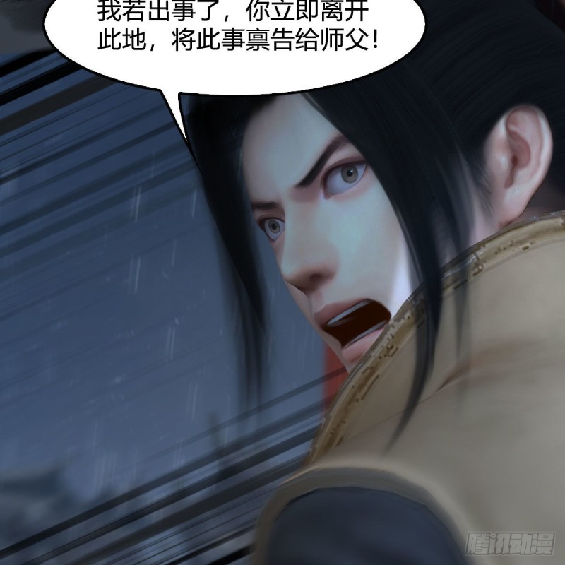 堕玄师韩漫全集-第450话：地府无删减无遮挡章节图片 