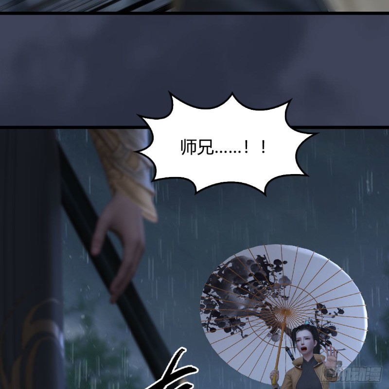 堕玄师韩漫全集-第450话：地府无删减无遮挡章节图片 