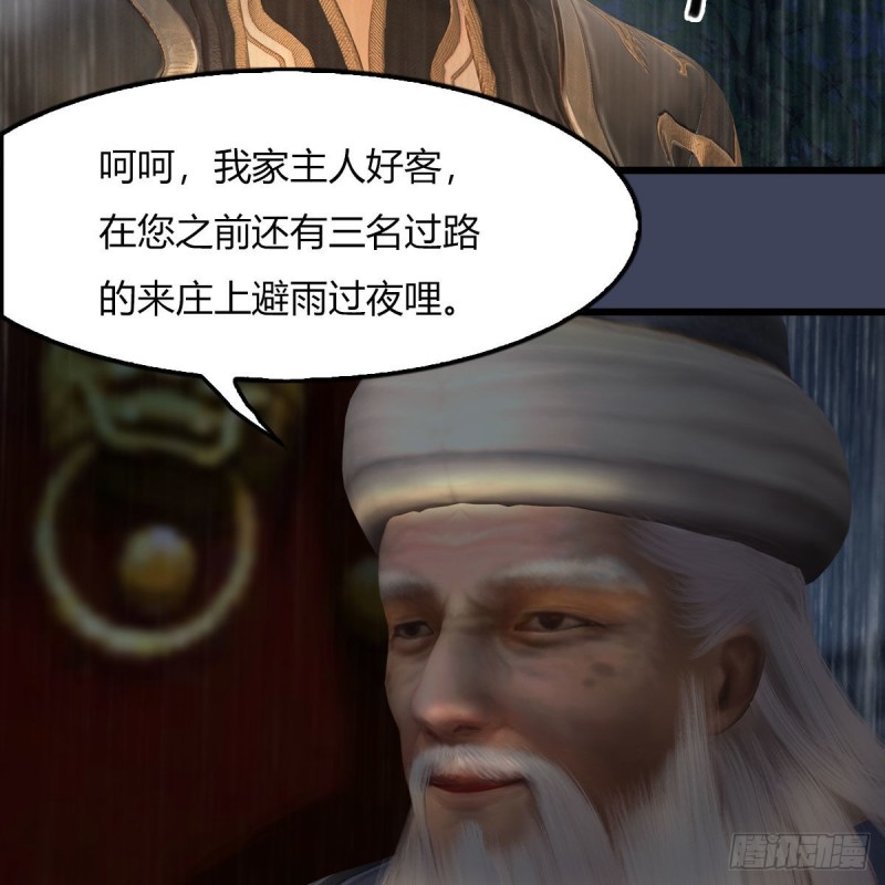 堕玄师韩漫全集-第451话：山鬼之祸无删减无遮挡章节图片 