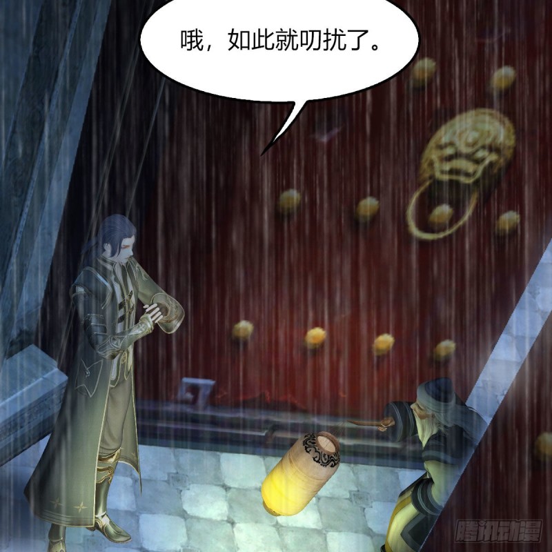 堕玄师韩漫全集-第451话：山鬼之祸无删减无遮挡章节图片 