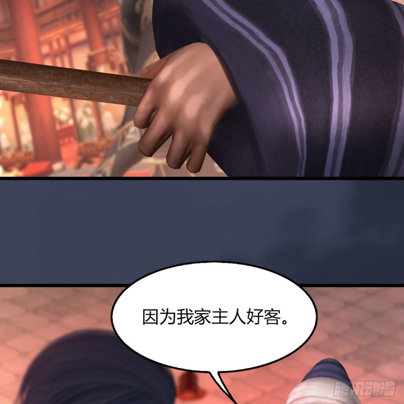 堕玄师韩漫全集-第451话：山鬼之祸无删减无遮挡章节图片 