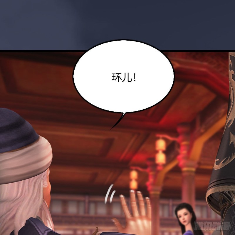 堕玄师韩漫全集-第451话：山鬼之祸无删减无遮挡章节图片 
