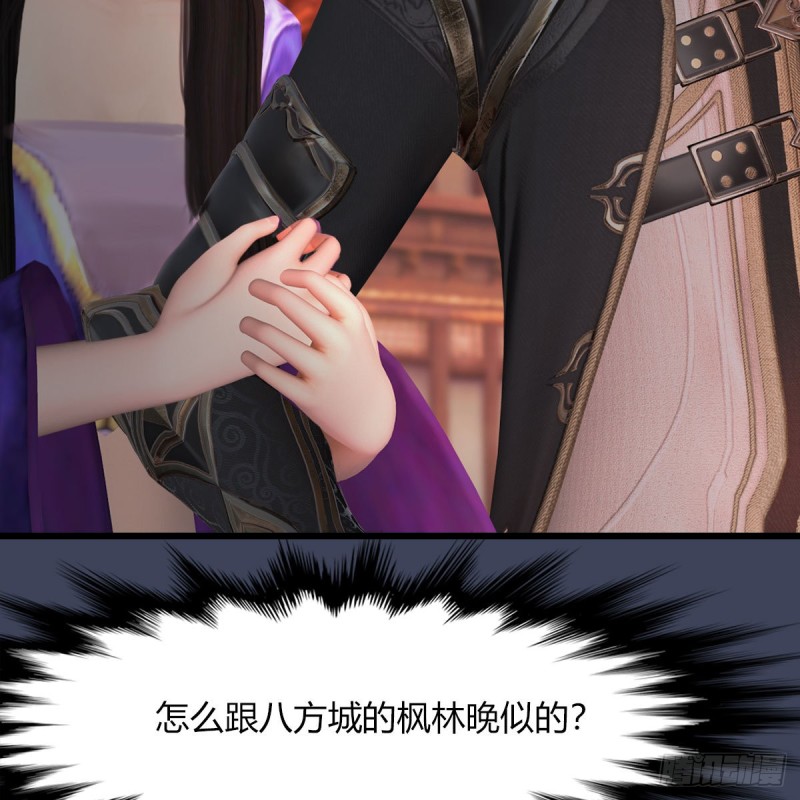 堕玄师韩漫全集-第451话：山鬼之祸无删减无遮挡章节图片 