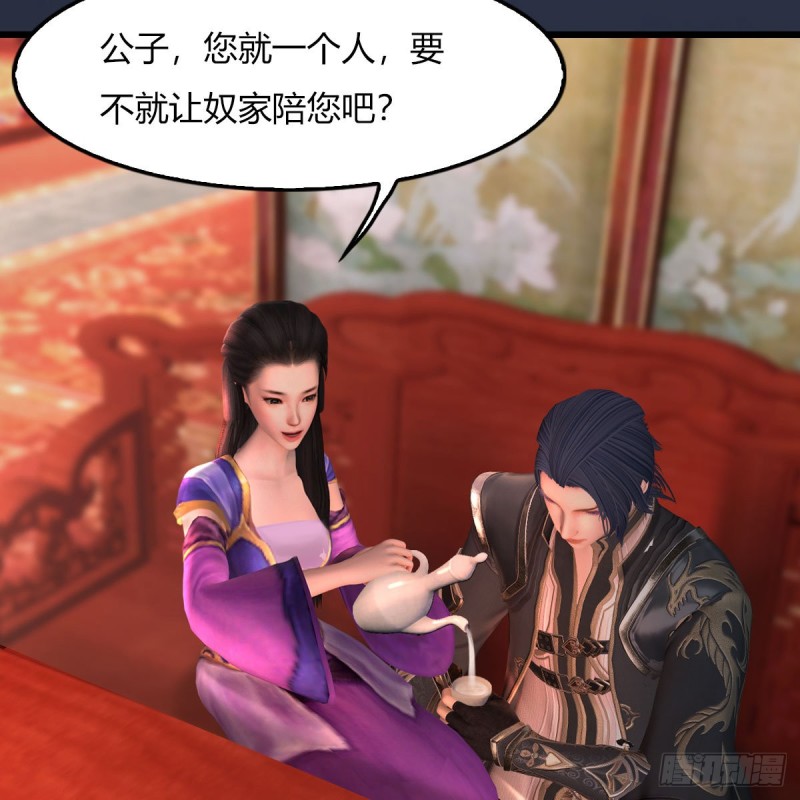 堕玄师韩漫全集-第451话：山鬼之祸无删减无遮挡章节图片 