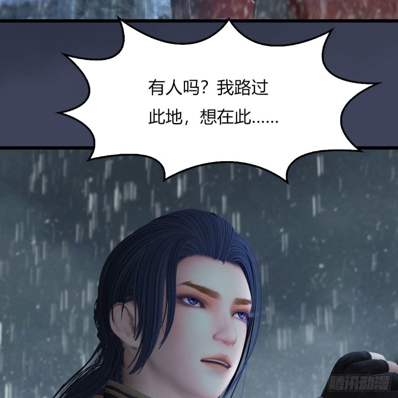 堕玄师韩漫全集-第451话：山鬼之祸无删减无遮挡章节图片 