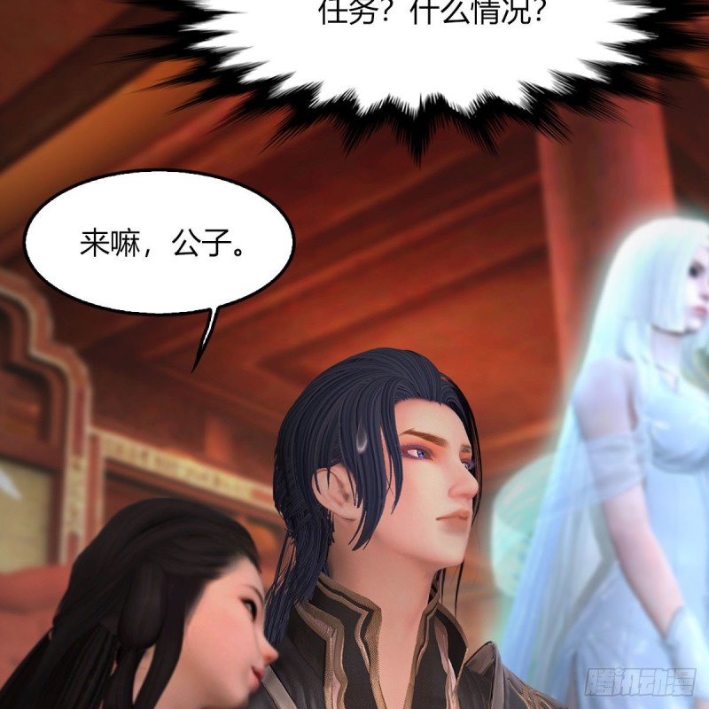 堕玄师韩漫全集-第451话：山鬼之祸无删减无遮挡章节图片 