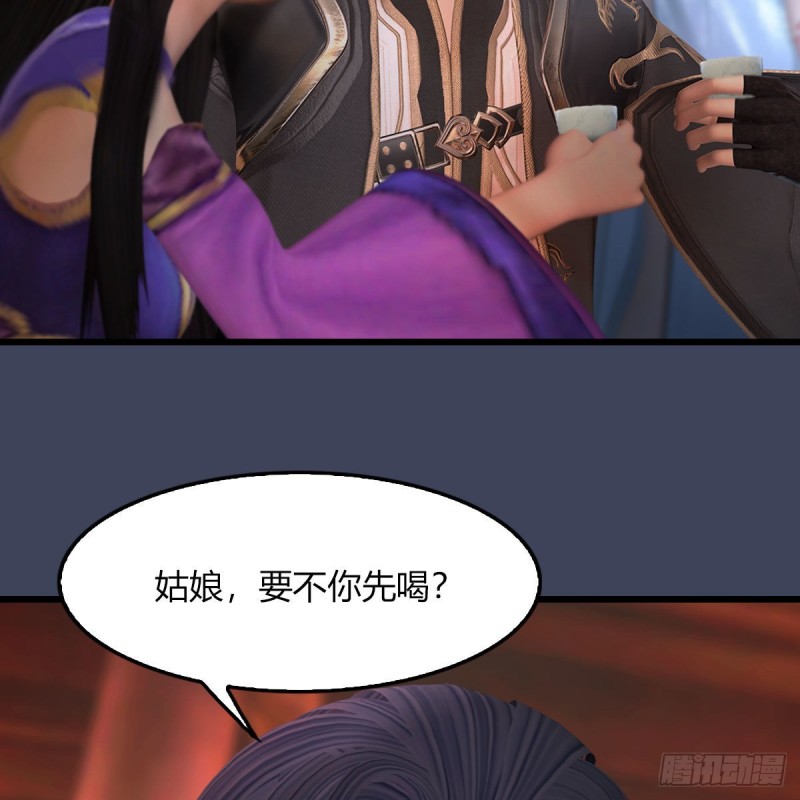 堕玄师韩漫全集-第451话：山鬼之祸无删减无遮挡章节图片 