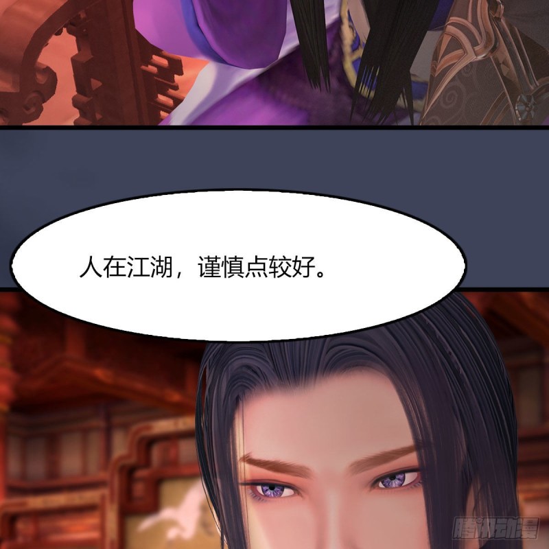 堕玄师韩漫全集-第451话：山鬼之祸无删减无遮挡章节图片 