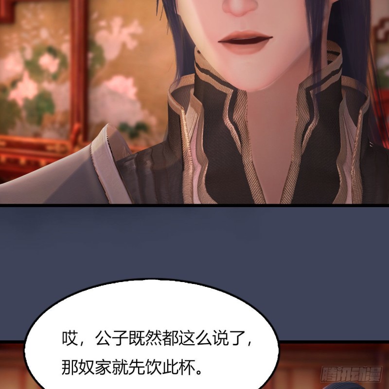 堕玄师韩漫全集-第451话：山鬼之祸无删减无遮挡章节图片 