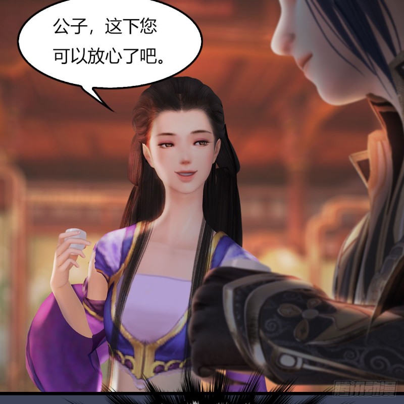 堕玄师韩漫全集-第451话：山鬼之祸无删减无遮挡章节图片 