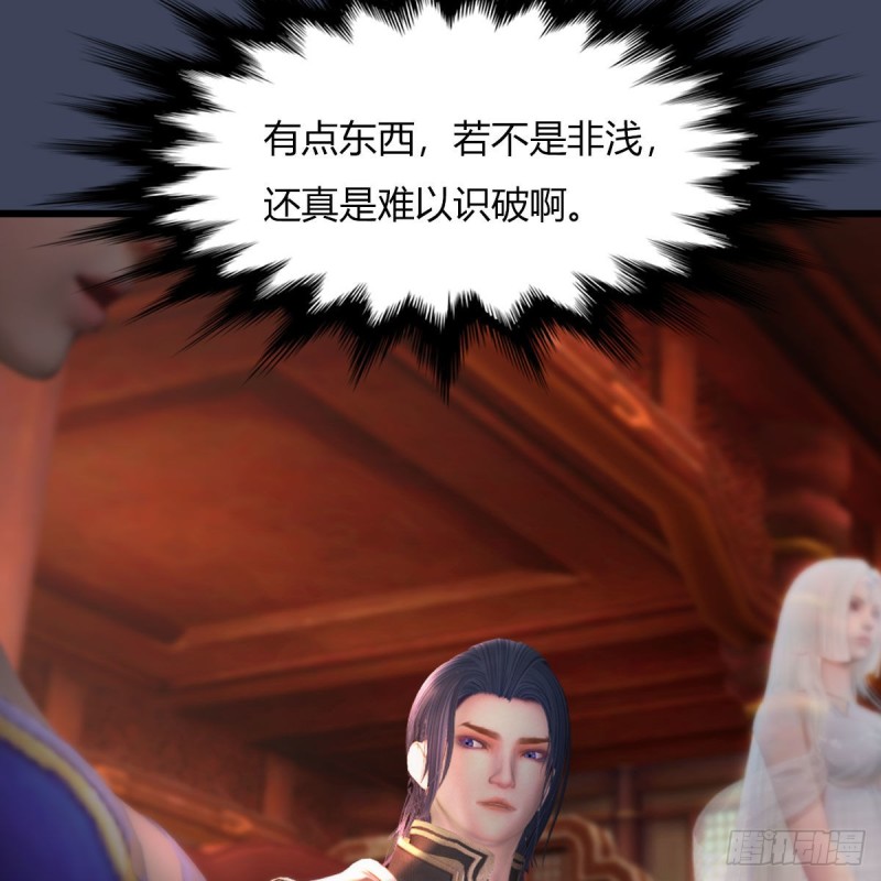 堕玄师韩漫全集-第451话：山鬼之祸无删减无遮挡章节图片 