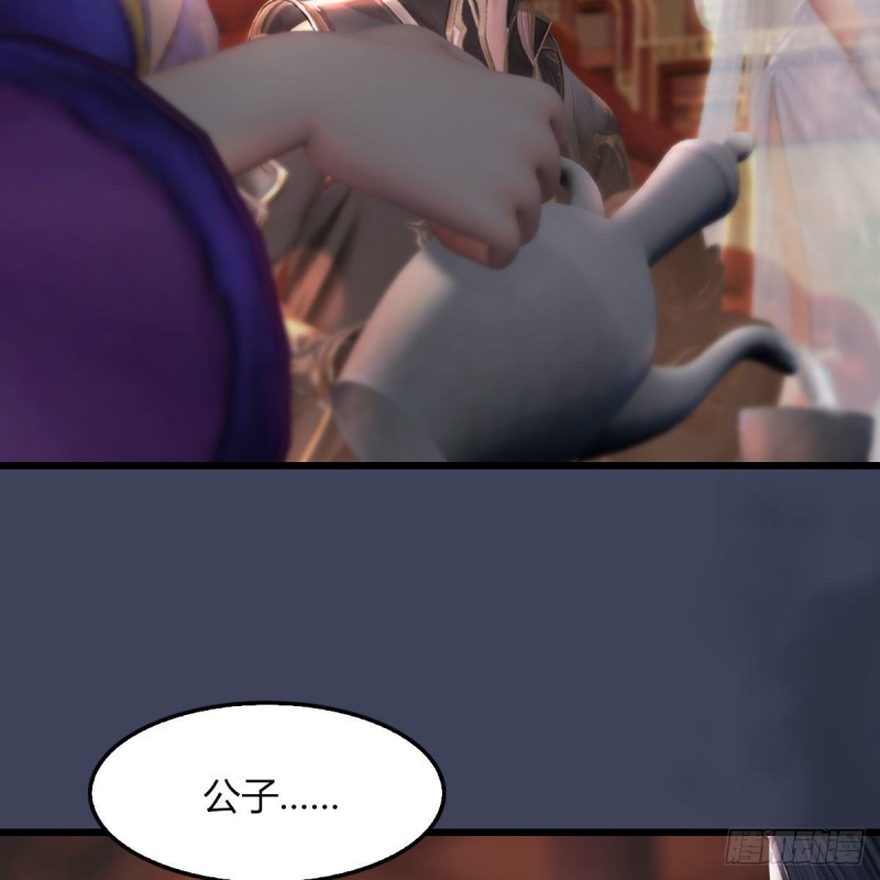 堕玄师韩漫全集-第451话：山鬼之祸无删减无遮挡章节图片 