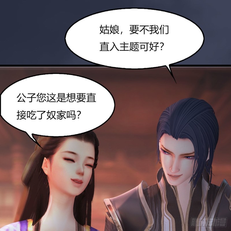 堕玄师韩漫全集-第451话：山鬼之祸无删减无遮挡章节图片 