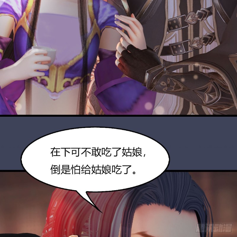 堕玄师韩漫全集-第451话：山鬼之祸无删减无遮挡章节图片 