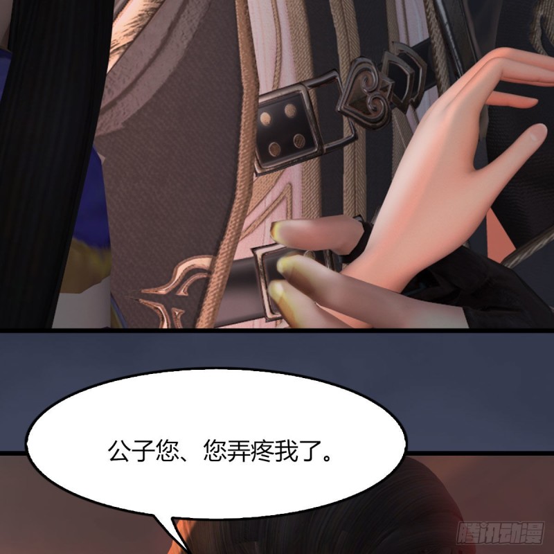 堕玄师韩漫全集-第451话：山鬼之祸无删减无遮挡章节图片 