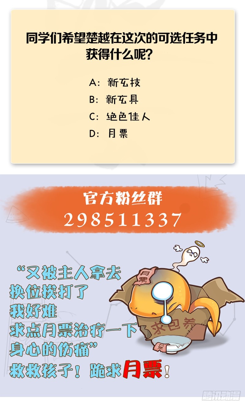 堕玄师韩漫全集-第451话：山鬼之祸无删减无遮挡章节图片 