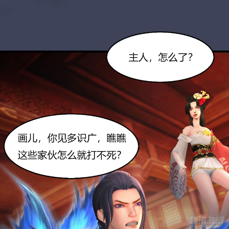 堕玄师韩漫全集-第452话：我裂开了无删减无遮挡章节图片 