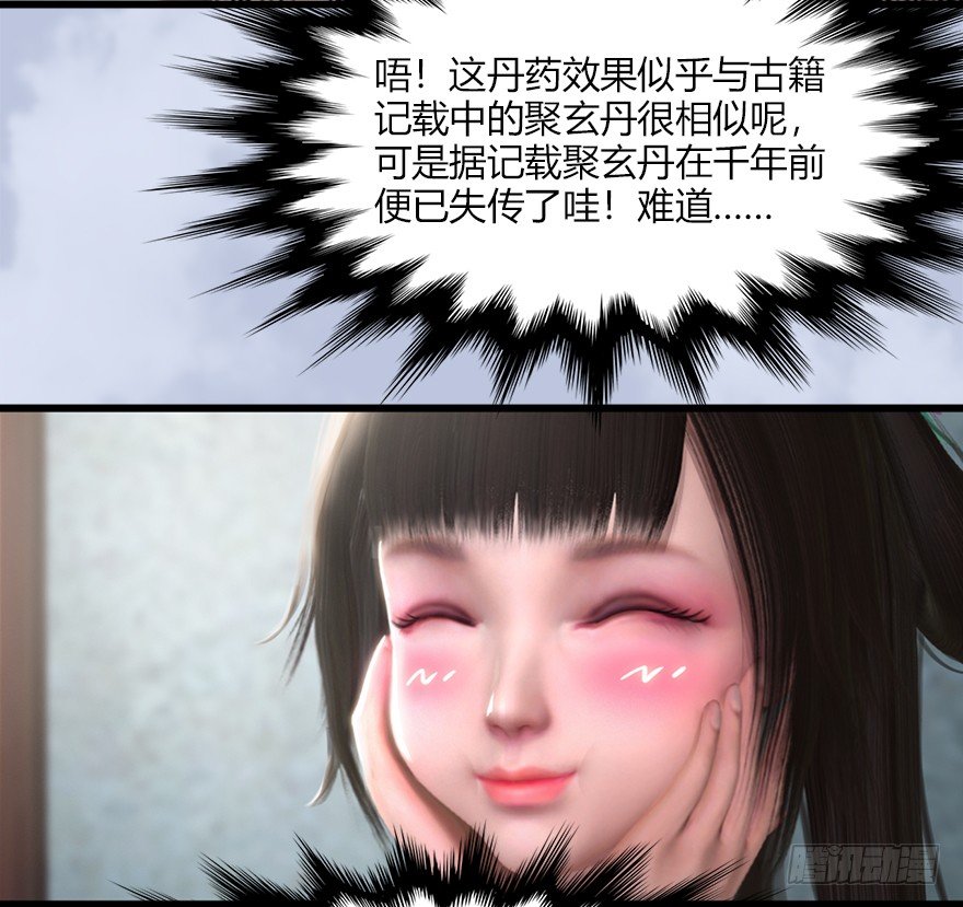 堕玄师韩漫全集-045 再见腹黑小萝莉无删减无遮挡章节图片 