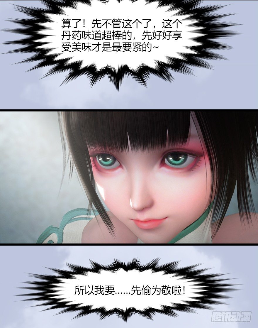 堕玄师韩漫全集-045 再见腹黑小萝莉无删减无遮挡章节图片 