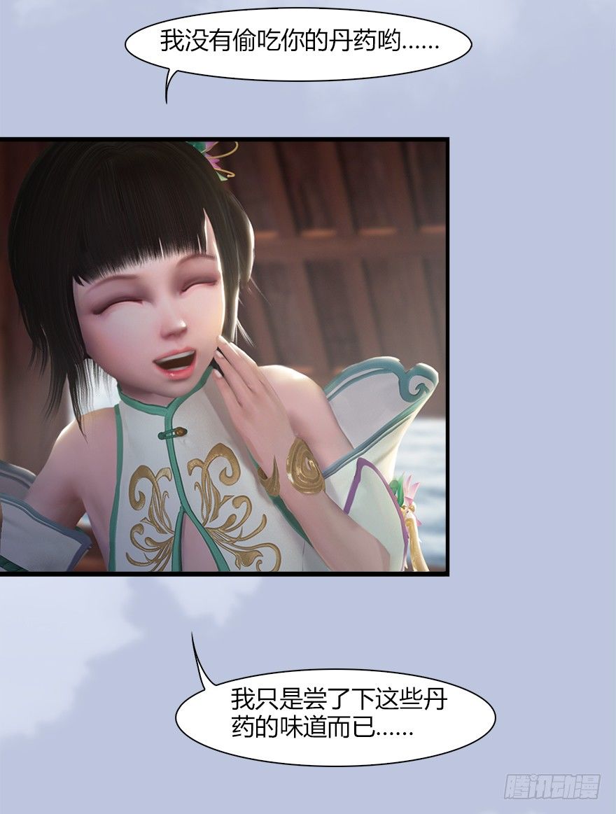 堕玄师韩漫全集-045 再见腹黑小萝莉无删减无遮挡章节图片 