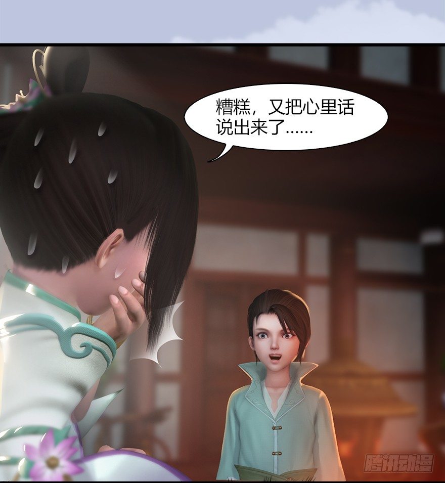 堕玄师韩漫全集-045 再见腹黑小萝莉无删减无遮挡章节图片 