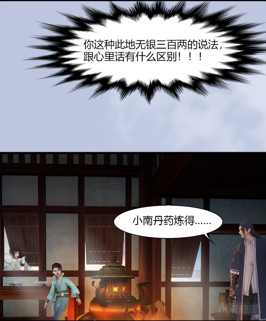 堕玄师韩漫全集-045 再见腹黑小萝莉无删减无遮挡章节图片 