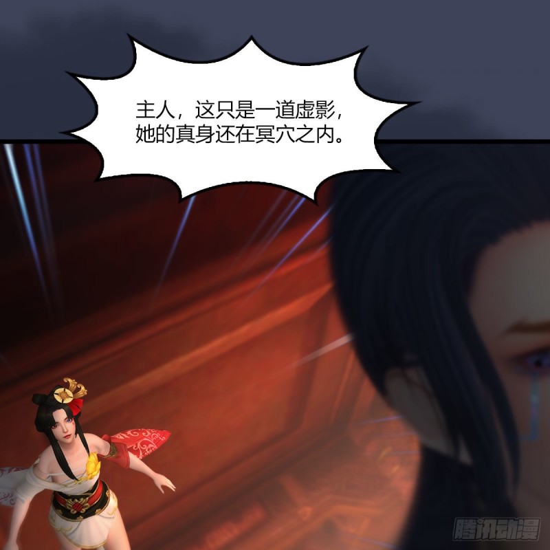 堕玄师韩漫全集-第454话：凌是我的无删减无遮挡章节图片 