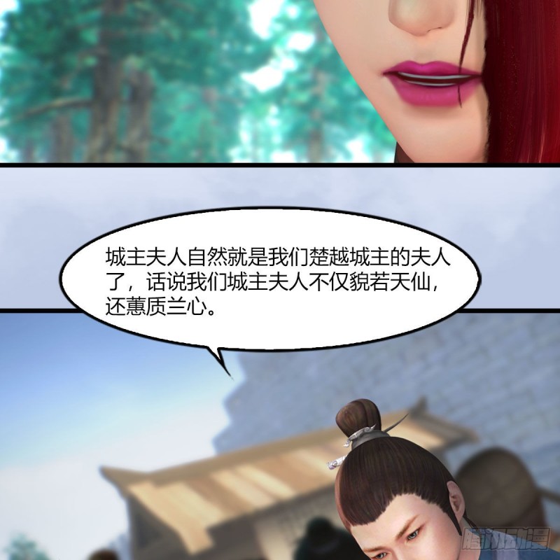 堕玄师韩漫全集-第454话：凌是我的无删减无遮挡章节图片 