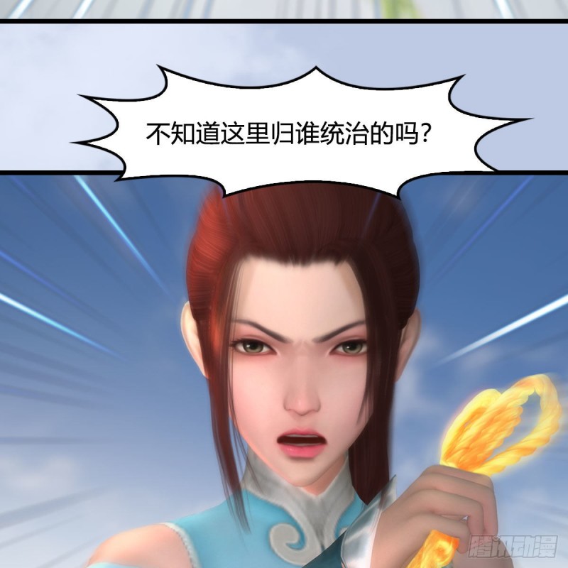 堕玄师韩漫全集-第455话：五官王VS白堇-上无删减无遮挡章节图片 