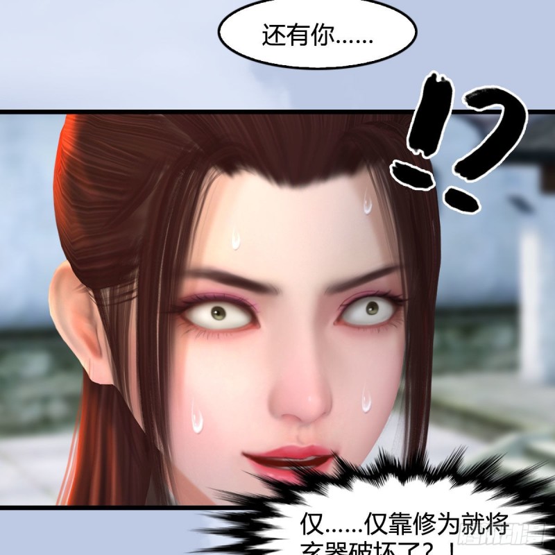 堕玄师韩漫全集-第455话：五官王VS白堇-上无删减无遮挡章节图片 