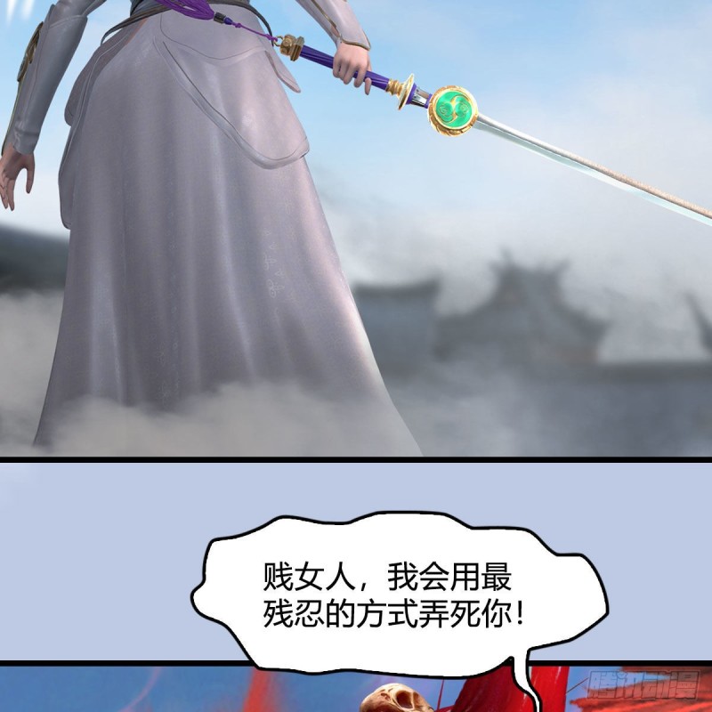 堕玄师韩漫全集-第455话：五官王VS白堇-上无删减无遮挡章节图片 