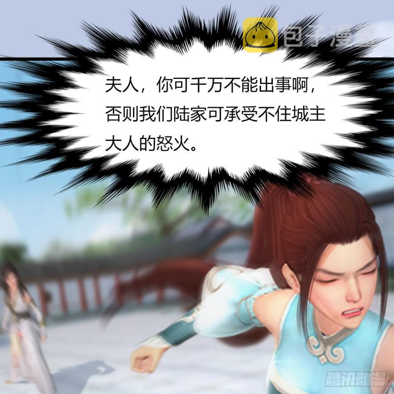 堕玄师韩漫全集-第456章：五官王VS白堇-下无删减无遮挡章节图片 