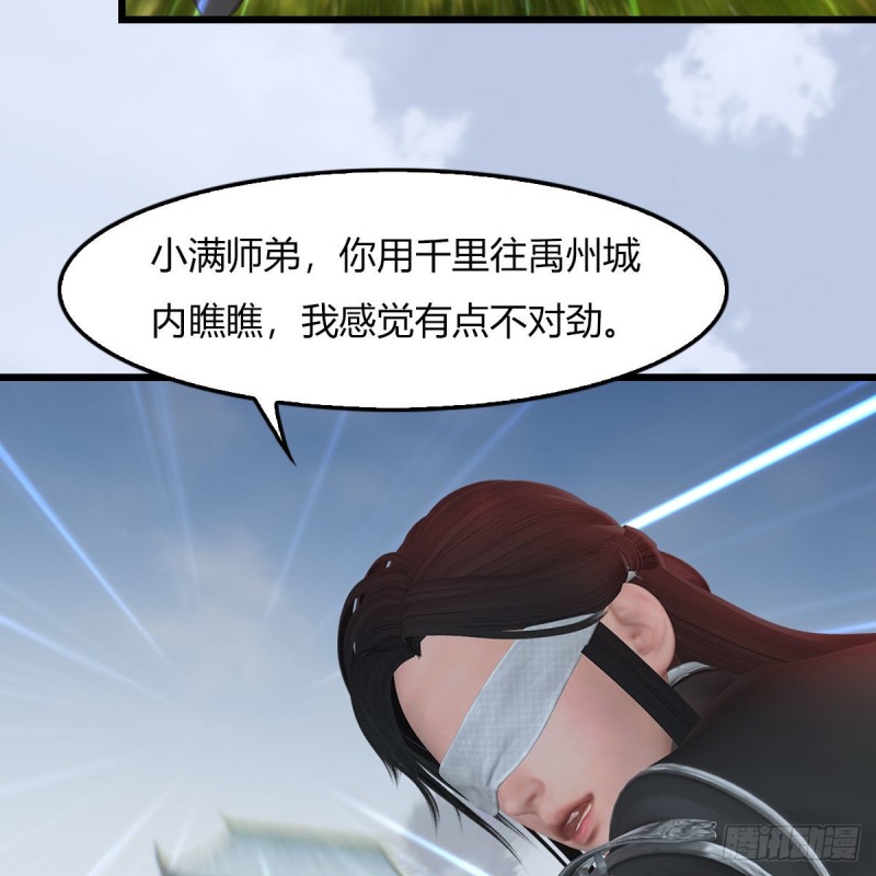 堕玄师韩漫全集-第456章：五官王VS白堇-下无删减无遮挡章节图片 