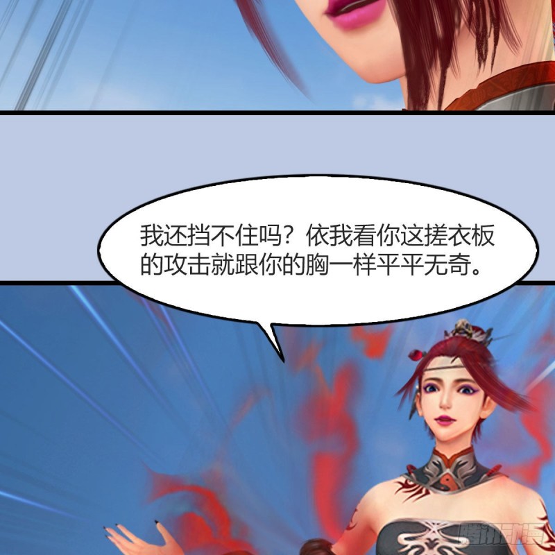 堕玄师韩漫全集-第457话：惊蛰晓晓VS五官王无删减无遮挡章节图片 