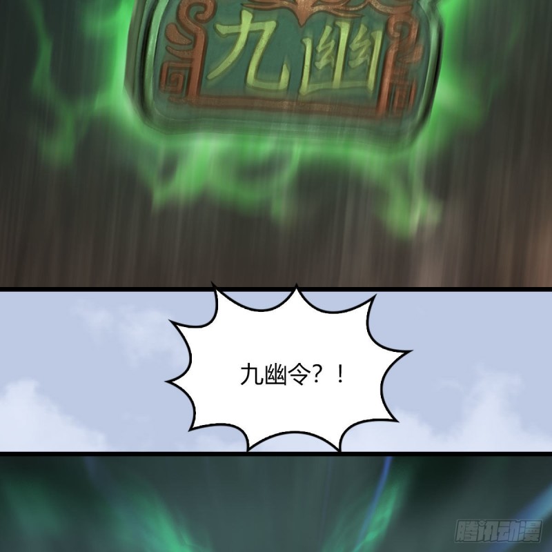 堕玄师韩漫全集-第459话：正义背刺了解下无删减无遮挡章节图片 