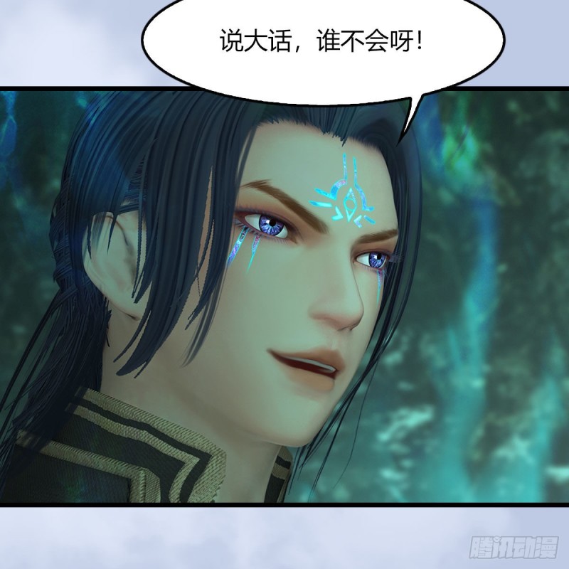 堕玄师韩漫全集-第459话：正义背刺了解下无删减无遮挡章节图片 