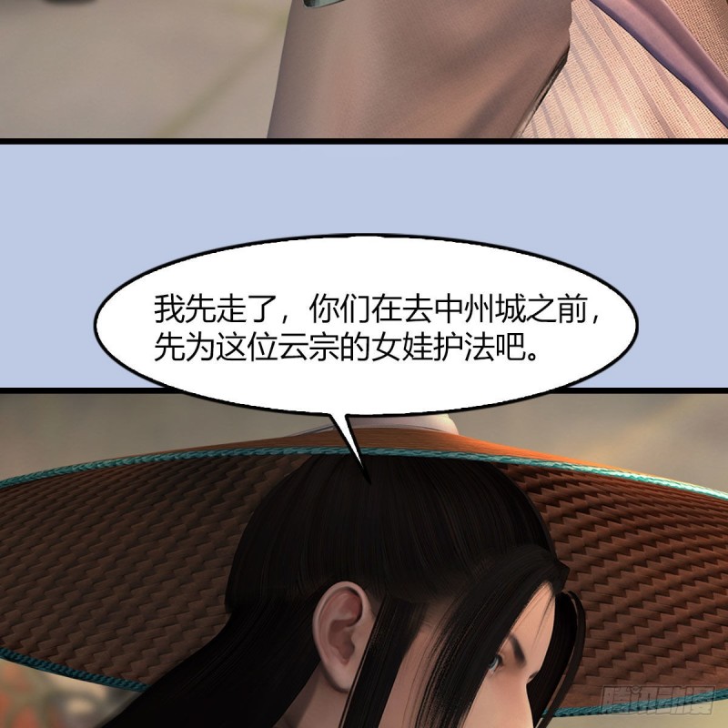 堕玄师韩漫全集-第461话：契约山鬼女王无删减无遮挡章节图片 